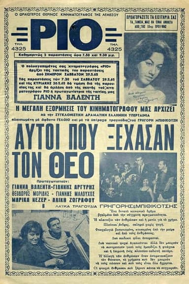 Those who forgot God poster