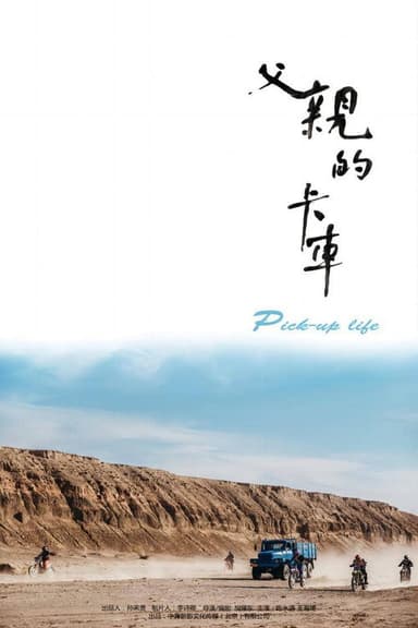 Pick-up Life poster