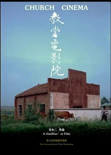 Church Cinema poster