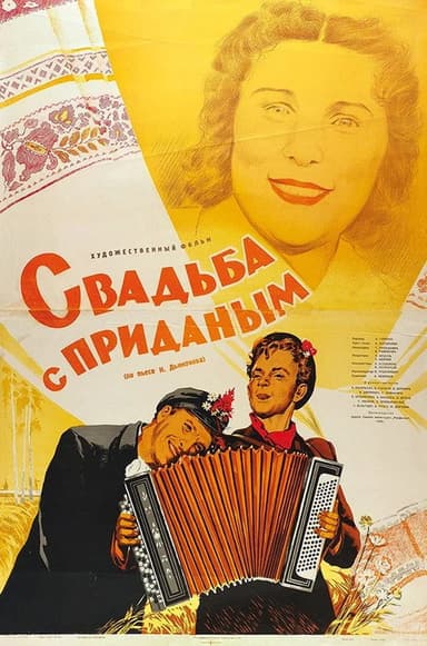 Wedding With A Dowry poster