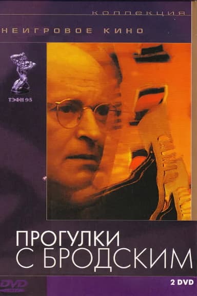 Walks with Brodsky poster