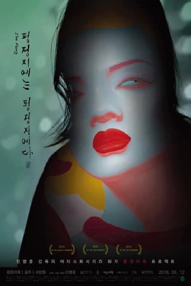I'm Feng poster