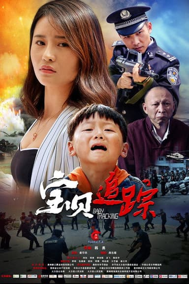 Baby Tracking poster