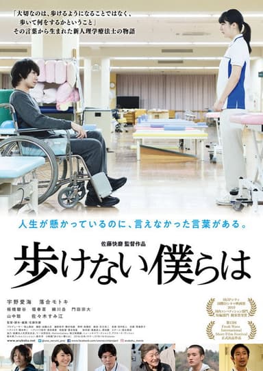 Sticks and Stones poster