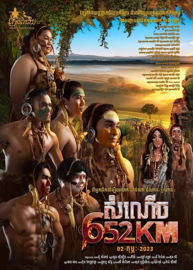 Laughing 652km poster