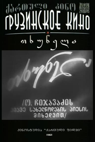 Mole poster