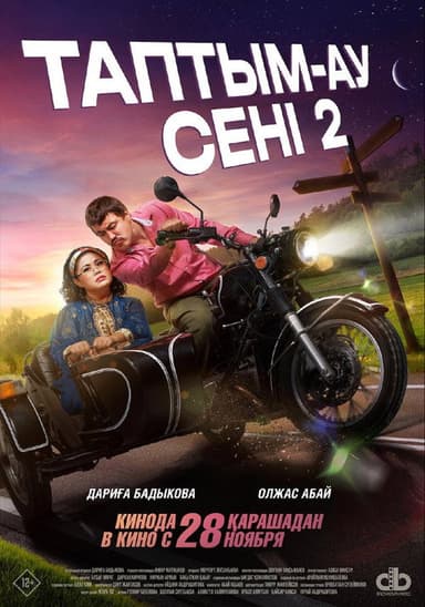 Таптым-ау сені 2 poster