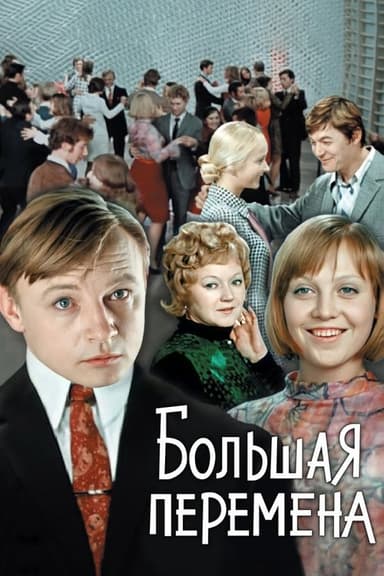 The Long Recess poster