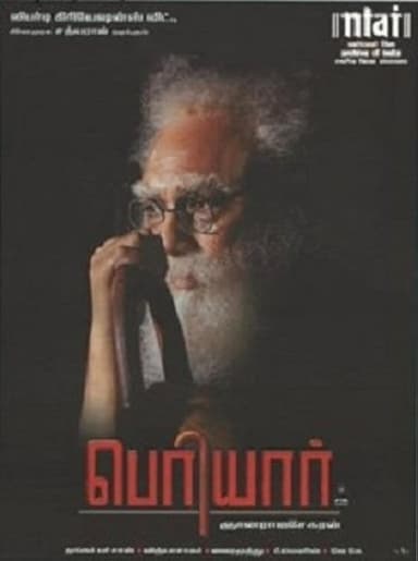Periyar poster