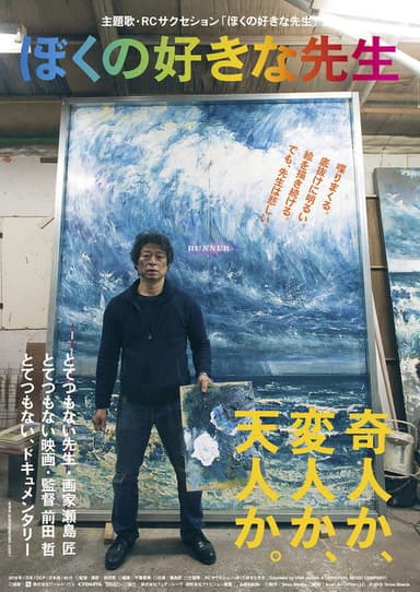 Boku no Sukina Sensei poster