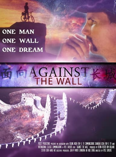 Against the Wall poster