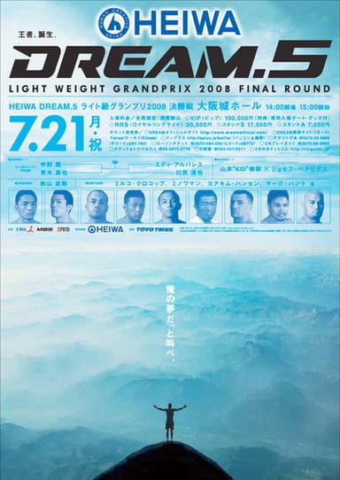 DREAM 5 poster