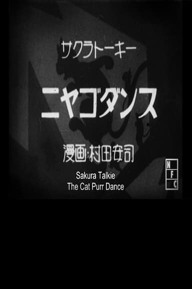 The Cat Purr Dance poster