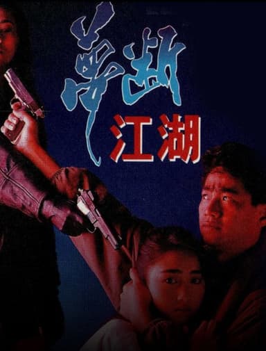 Once a Killer poster
