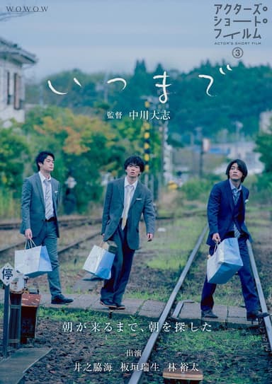 No Direction Home poster