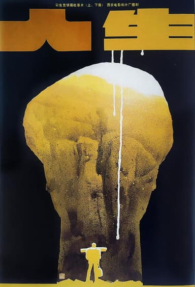 Life poster