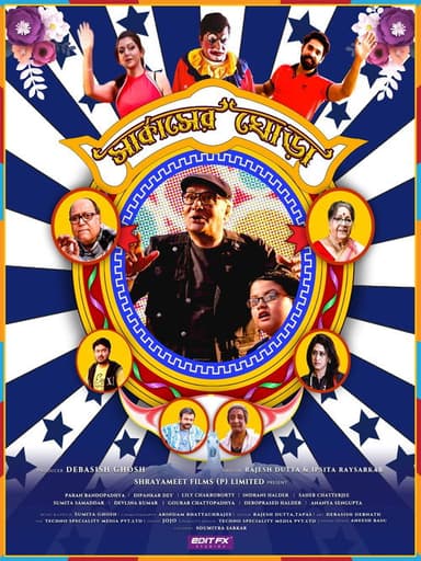 Circus Er Ghora poster