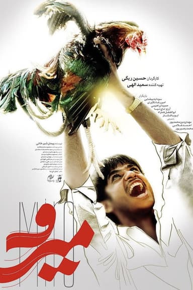 Miro poster