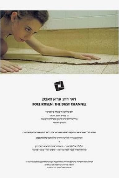 The Dust Channel poster