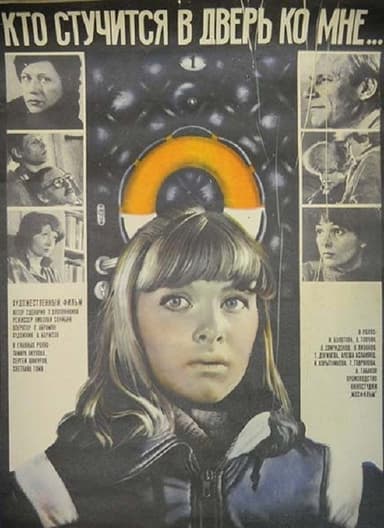 Who’s That Knocking at My Door... poster