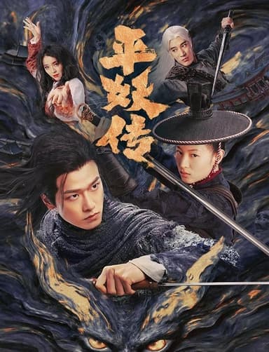 The Demon Wardens: Convergence of Souls poster