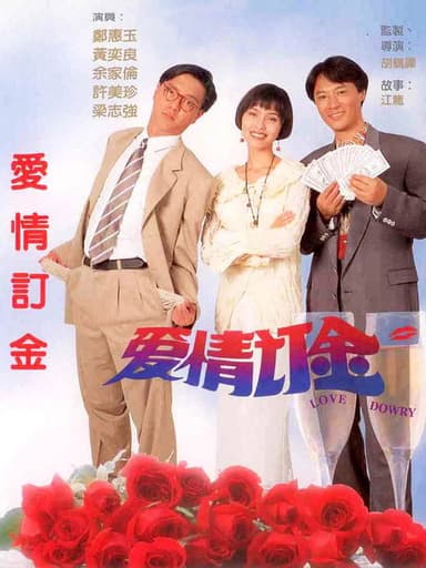 Love Dowry poster