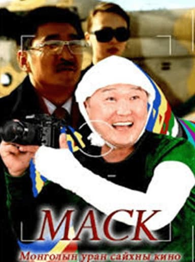 Mask poster