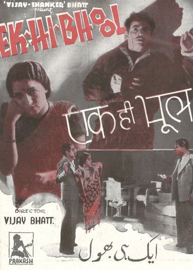 Ek Hi Bhool poster