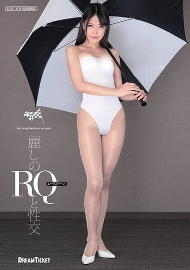 Beautiful Race Queen Fucking - Ai Asakura poster