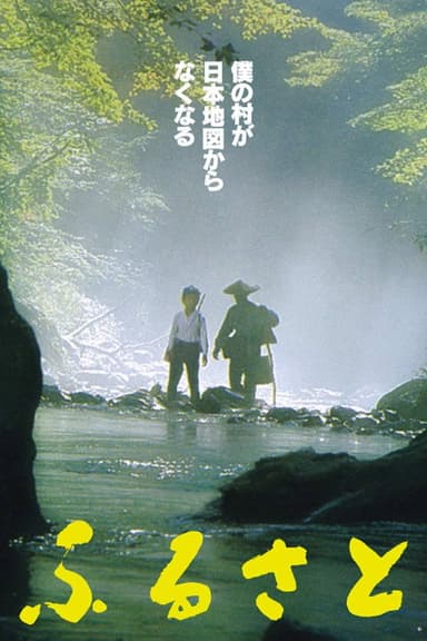 Hometown poster
