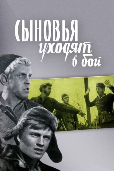 Sons Go Into Battle poster