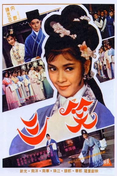 Three Charming Smiles poster
