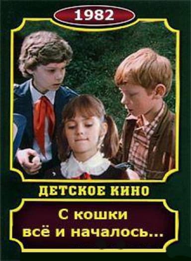The Cat Started It All poster
