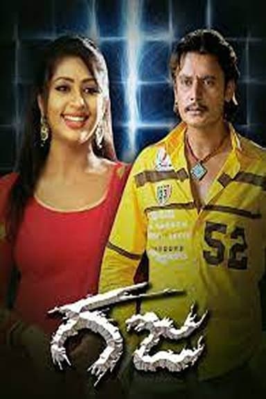 Gaja poster