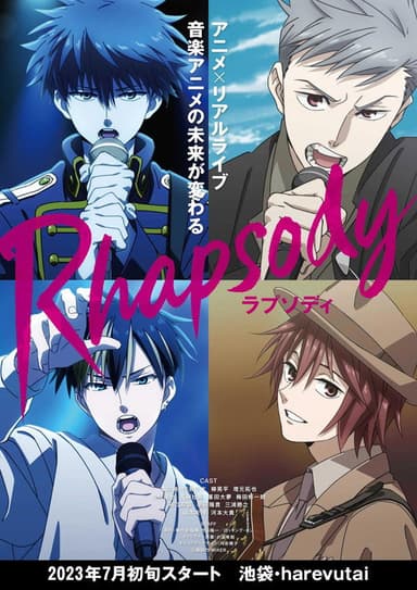 Rhapsody poster