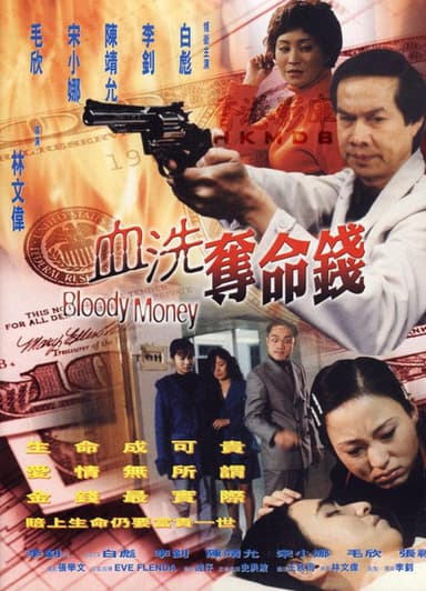 Bloody Money poster