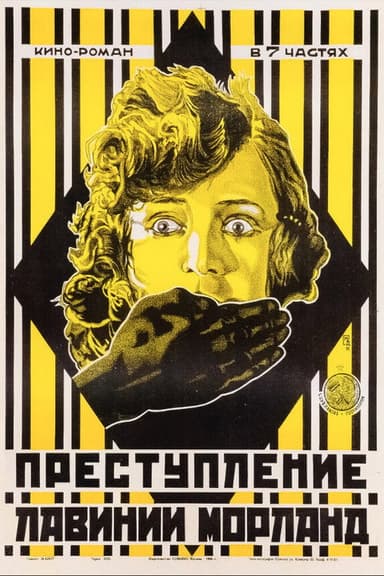 Die Schuld der Lavinia Morland poster