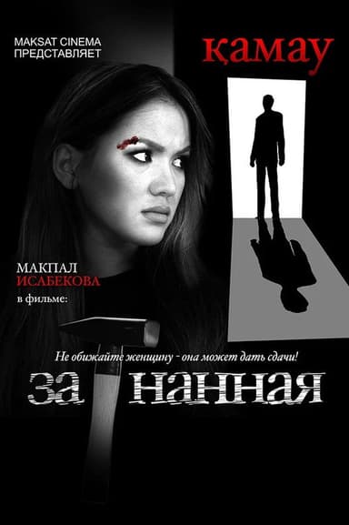 Hunted poster