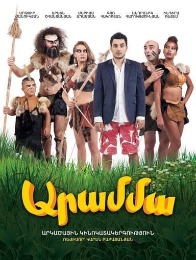 Aramma poster