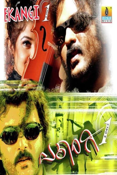 Ekangi poster