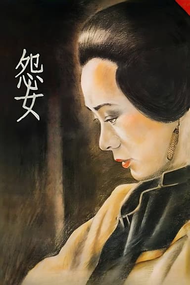 Rouge of the North poster