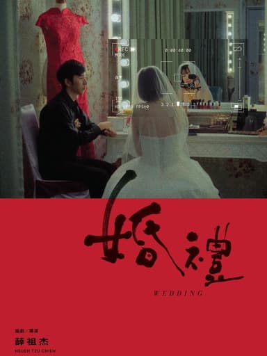 Wedding poster