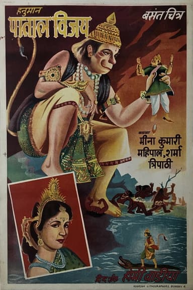 Hanumaan Pataal Vijay poster