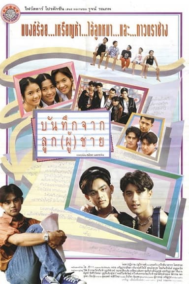 Men’s Diary poster