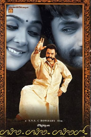 Lahiri Lahiri Lahirilo poster