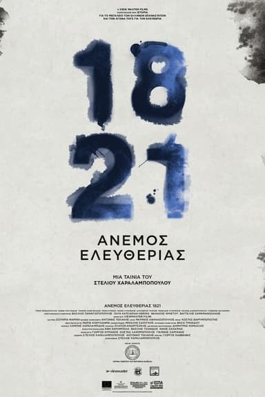 1821: Wind of Freedom poster