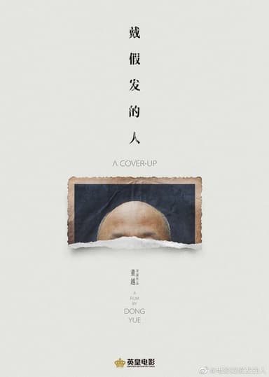 The Wig poster