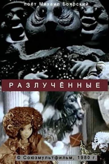Separated poster