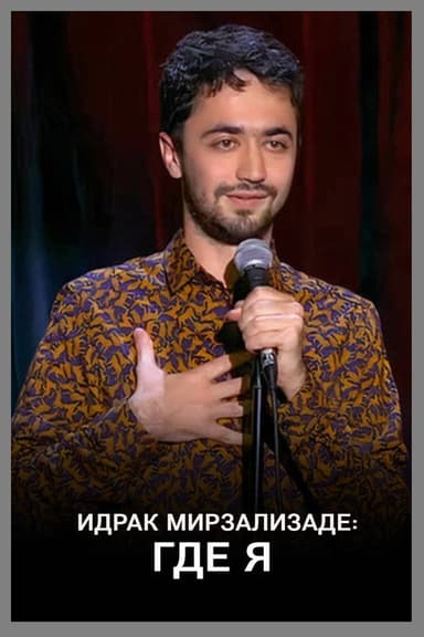 Idrak Mirzalizade: Where Am I poster
