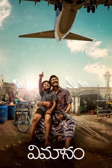 Vimanam poster